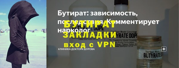 бутират Бронницы