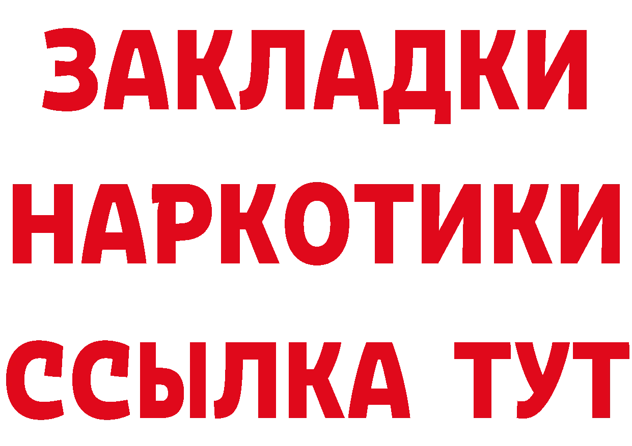 ГЕРОИН хмурый вход даркнет hydra Руза